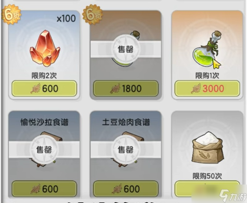 杖劍傳說晨星怎么使用 前期晨星最佳分配方案
