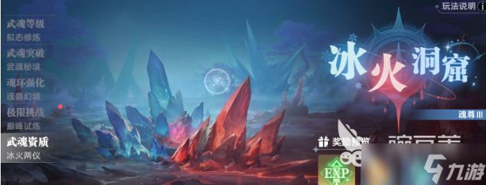 斗羅大陸獵魂世界升級(jí)攻略 斗羅大陸獵魂世界如何升級(jí)