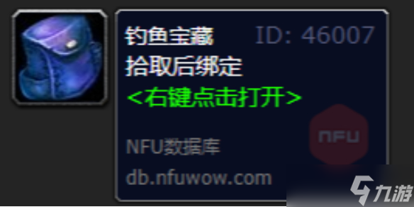《魔兽世界》wlk下水道中的珍宝奖励介绍