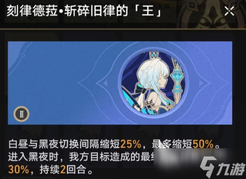 崩壞星穹鐵道刻律德菈介紹 崩壞星穹鐵道刻律德菈怎么樣