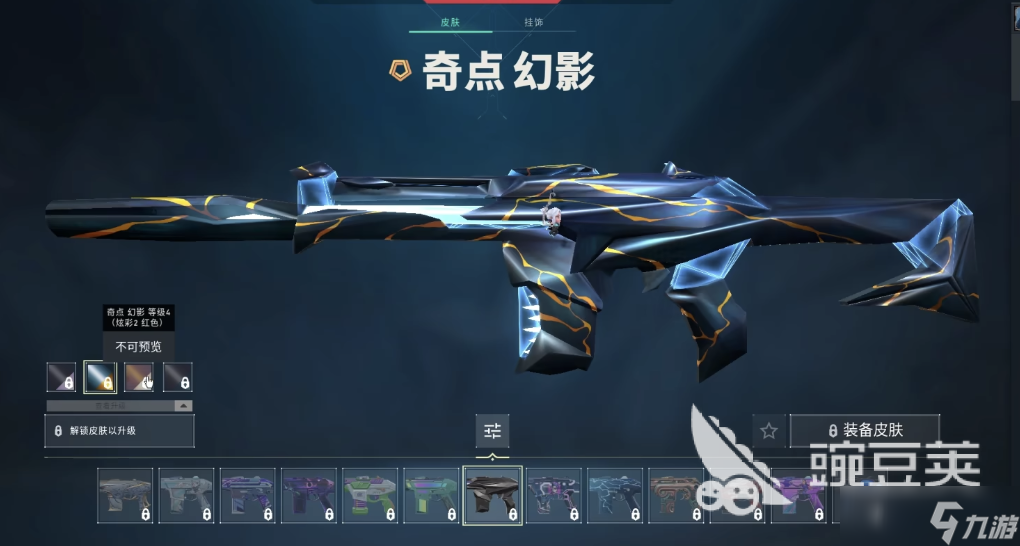 无畏契约源能行动奇点套装值得入吗 无畏契约源能行动特色套装推荐