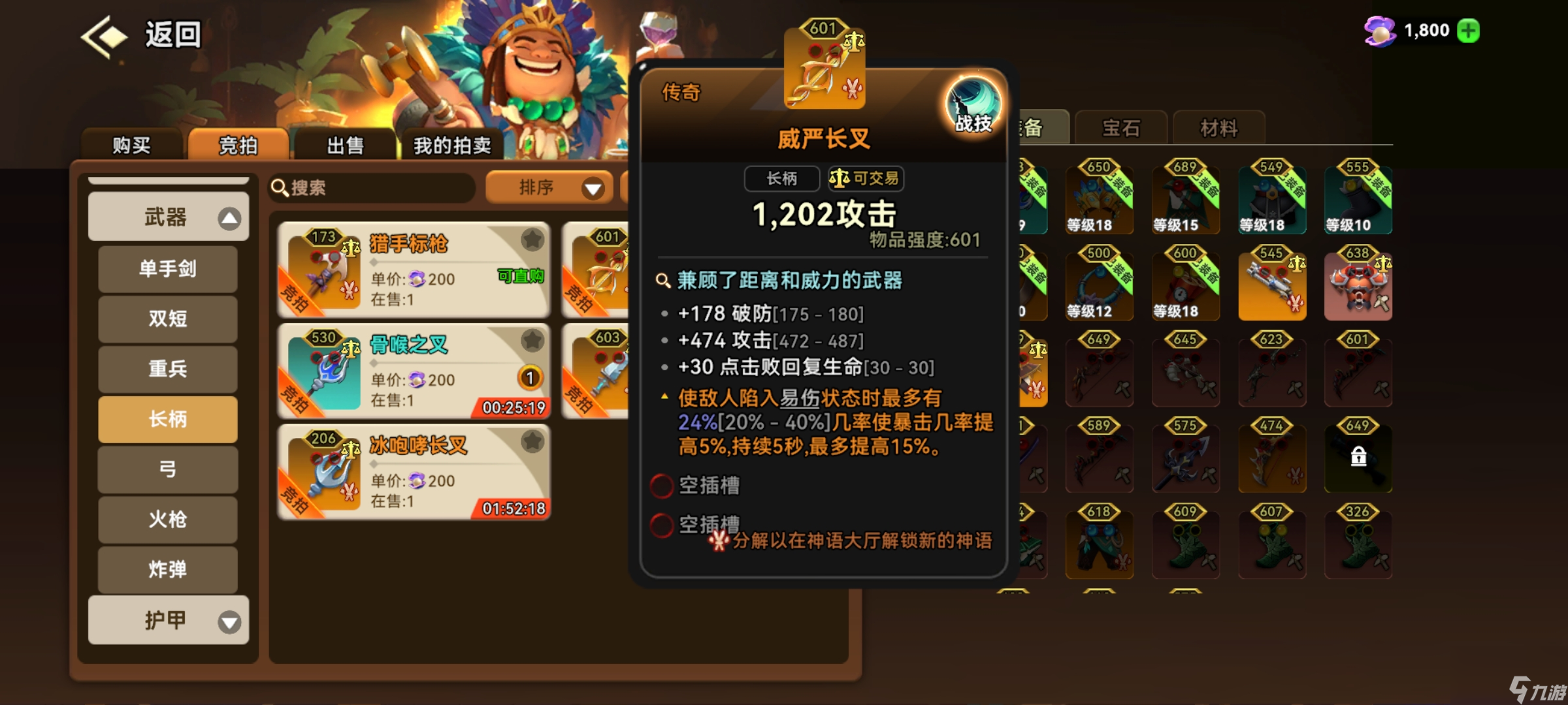 《酋长你别跑》矛之投掷流派新手养成攻略