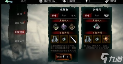 影之刃3中有什么地方可以获取千手慈悲