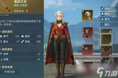 大航海時(shí)代傳說(shuō)隱藏發(fā)現(xiàn)物在哪 大航海時(shí)代傳說(shuō)隱藏發(fā)現(xiàn)物獲取指南