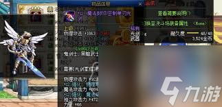 dnf手游流浪武士选武器的方法