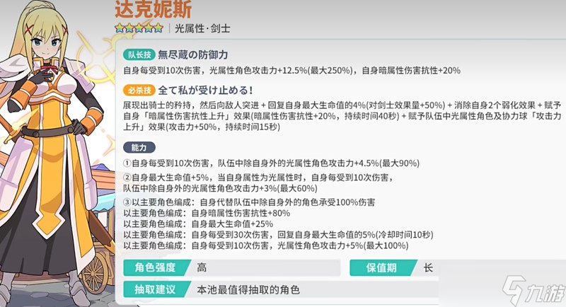 杖劍傳說聯(lián)動活動 為美好世界獻(xiàn)上祝福聯(lián)動介紹