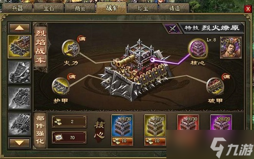 攻城掠地时是否能夺得韦典双截图