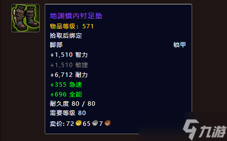 《魔兽世界》噬灭者乌格拉克斯掉落一览