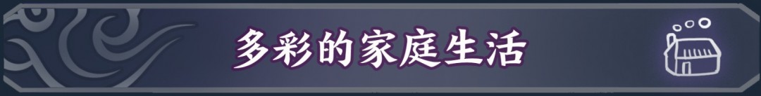 《明月的女兒》游戲特色內(nèi)容介紹