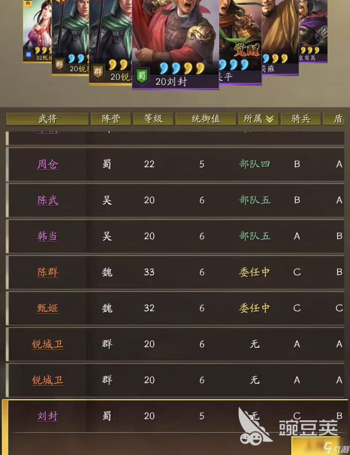 新三国志曹操传点将台怎么玩 新三国志曹操传点将台攻略