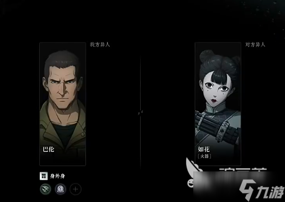 异人之下手游推荐角色有哪些 异人之下手游哪个角色好
