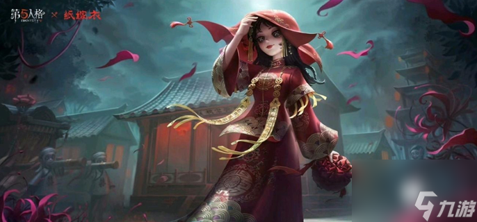 第五人格纸嫁衣联动皮肤多少钱-纸嫁衣联动皮肤价格介绍