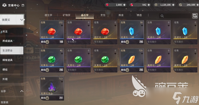 星痕共鸣镶嵌方法指南 星痕共鸣如何镶嵌