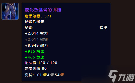 《魔兽世界》安苏雷克女王掉落一览