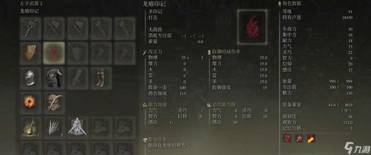 艾爾登法環(huán)新手怎么加點