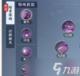 天涯明月刀唐門心法搭配