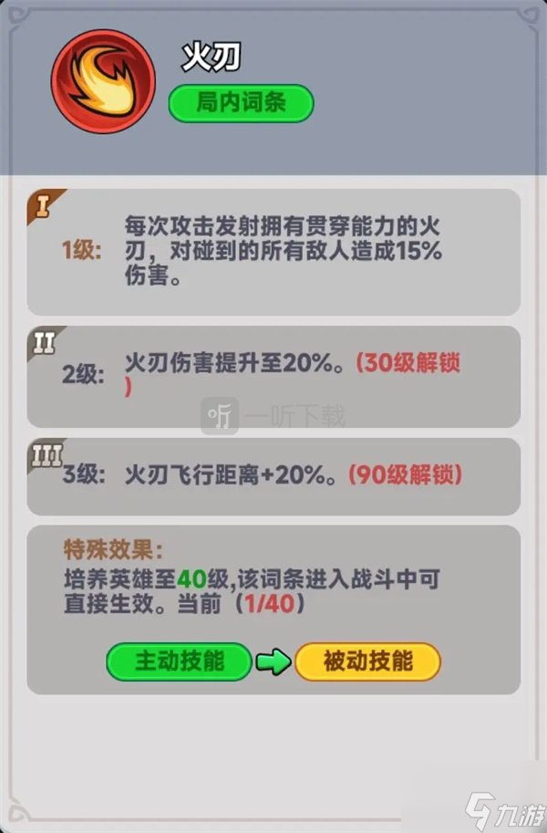 全境守卫战神吕布技能解析：实战表现与搭配思路全解析