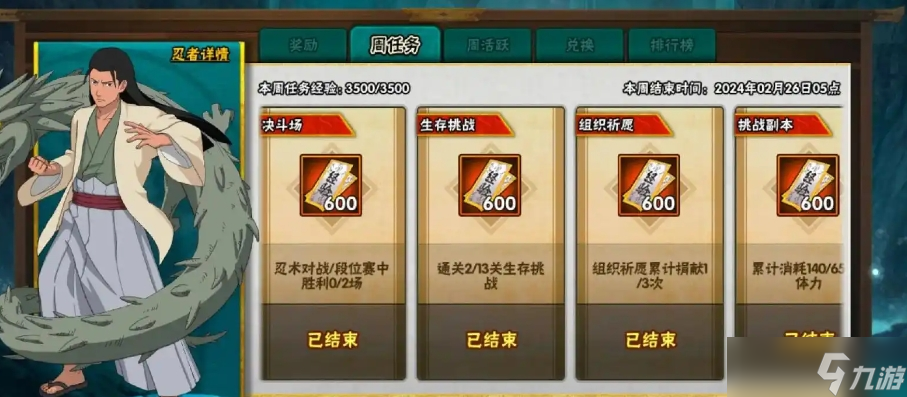火影忍者忍法帖怎么买好