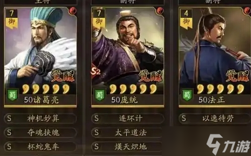 三国志战略版武将智力有什么用