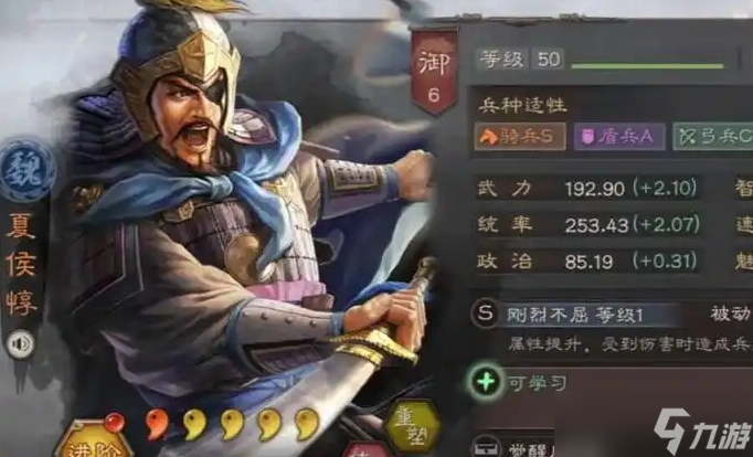 三国志战略版太史慈夏侯惇配什么