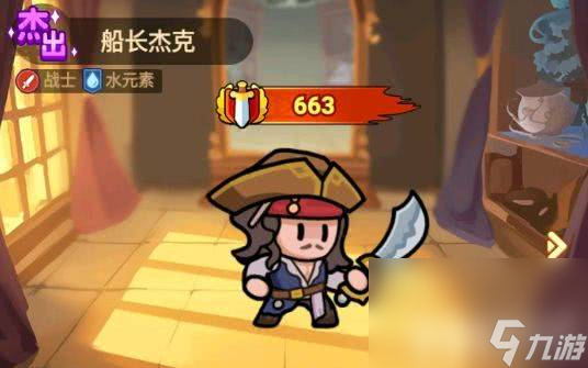 《全境守卫》杰出将领船长杰克咋样 剑圣无名图鉴