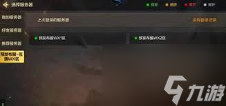 dnf手游流浪武士选武器的方法