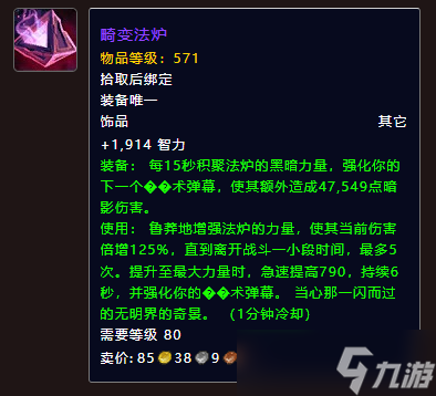 《魔兽世界》血缚恐魔掉落一览