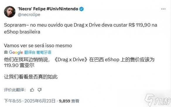 20美元？3v3輪椅籃球?qū)?zhàn)《Drag x Drive》價(jià)格泄露