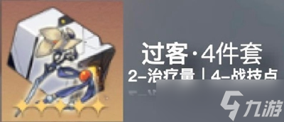 崩壞星穹鐵道白露終極配裝指南：奶龍娘養(yǎng)成秘籍