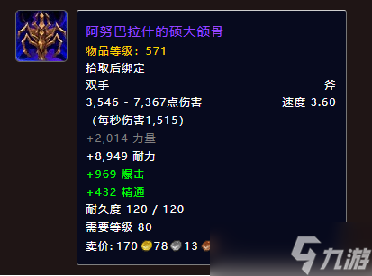 《魔兽世界》流丝之庭掉落一览