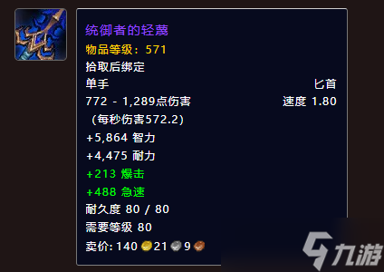 《魔兽世界》安苏雷克女王掉落一览