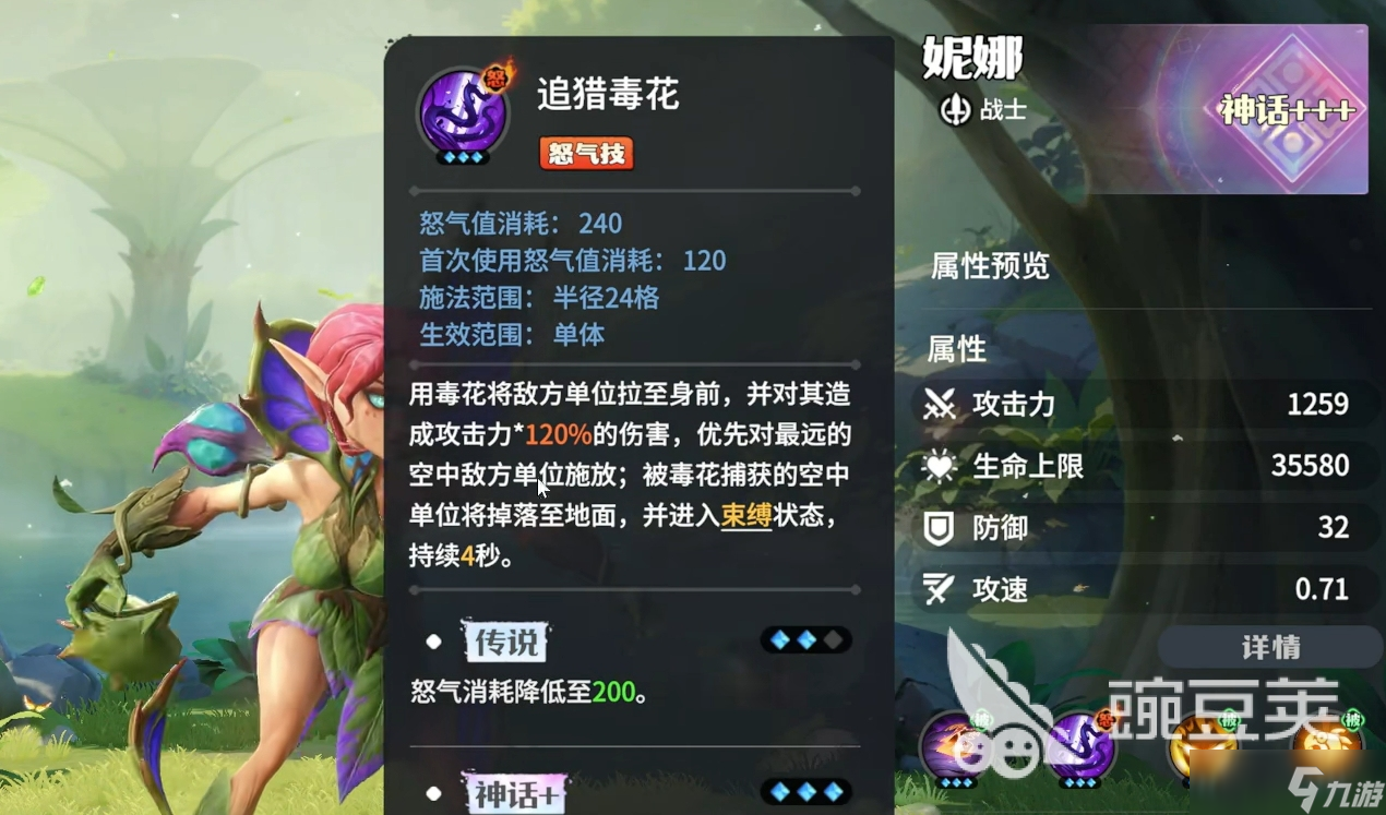 龙石战争角色强度排行榜 龙石战争好用的角色推荐