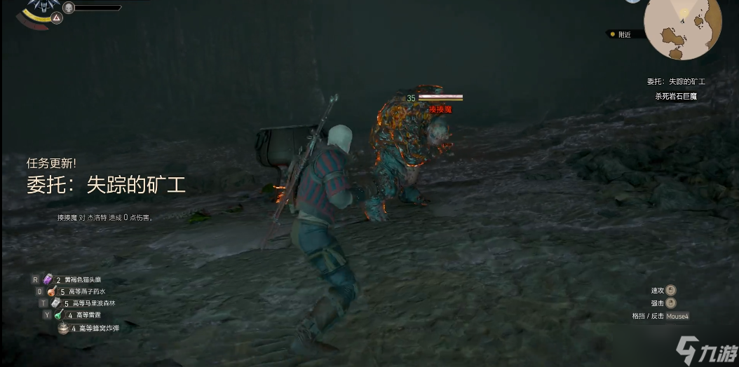 巫師3揍揍魔怎么打
