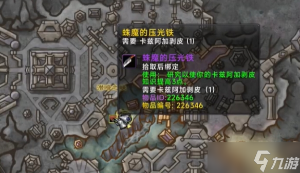 《魔獸世界》11.0剝皮知識(shí)點(diǎn)物品收集攻略