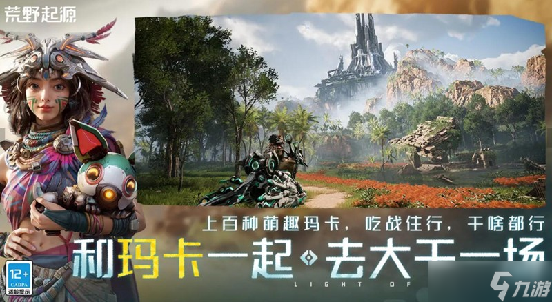 荒野起源有什么特色玩法 荒野起源游戲玩法介紹