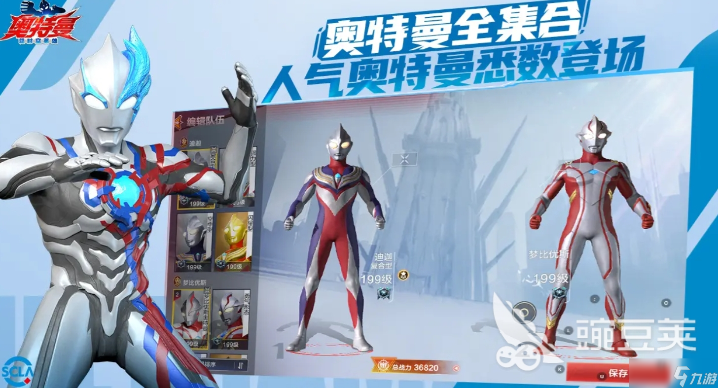 奧特曼超時(shí)空英雄公測(cè)什么時(shí)候 奧特曼超時(shí)空英雄開(kāi)服時(shí)間預(yù)測(cè)
