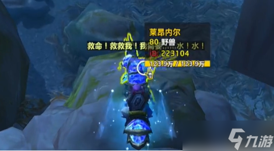 《魔獸世界》救萊昂內(nèi)爾方法介紹