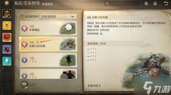 《最终幻想14水晶世界》临危受命事件及奖励介绍