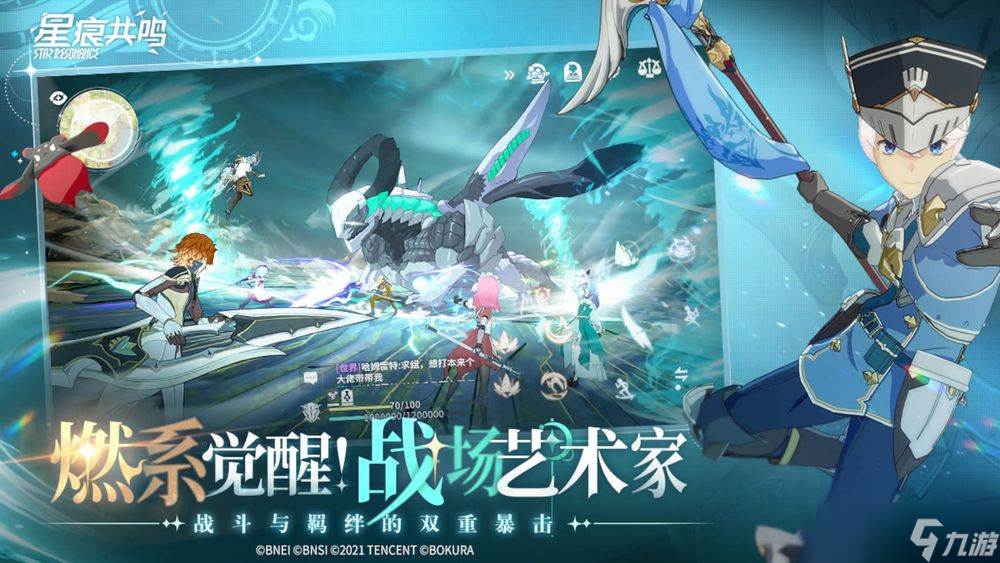 《蓝色法则》同世界观冒险MMORPG《星痕共鸣》宣布7 月17 日国内上线