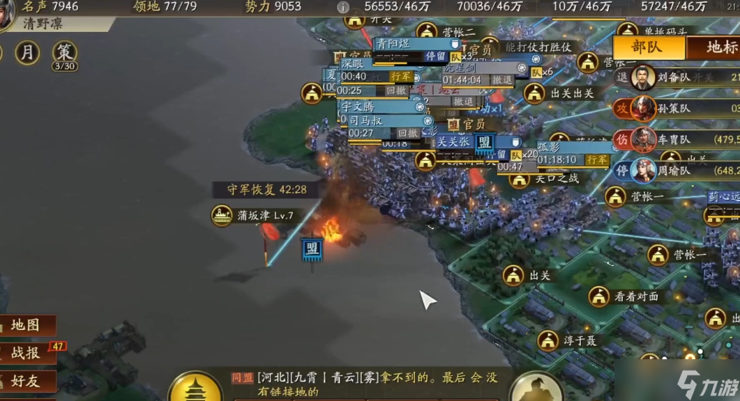 三国志战略版入关需要注意什么