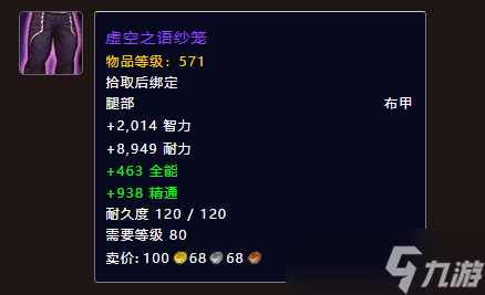 《魔兽世界》安苏雷克女王掉落一览
