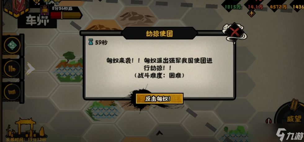 无悔华夏匈奴劫掠是什么
