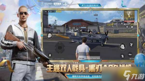 和平精英PC模拟器皮肤手机可以领吗 和平精英pc端皮肤领取方法