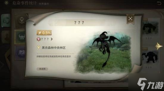 《最终幻想14水晶世界》临危受命事件及奖励介绍