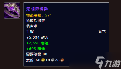 《魔兽世界》血缚恐魔掉落一览