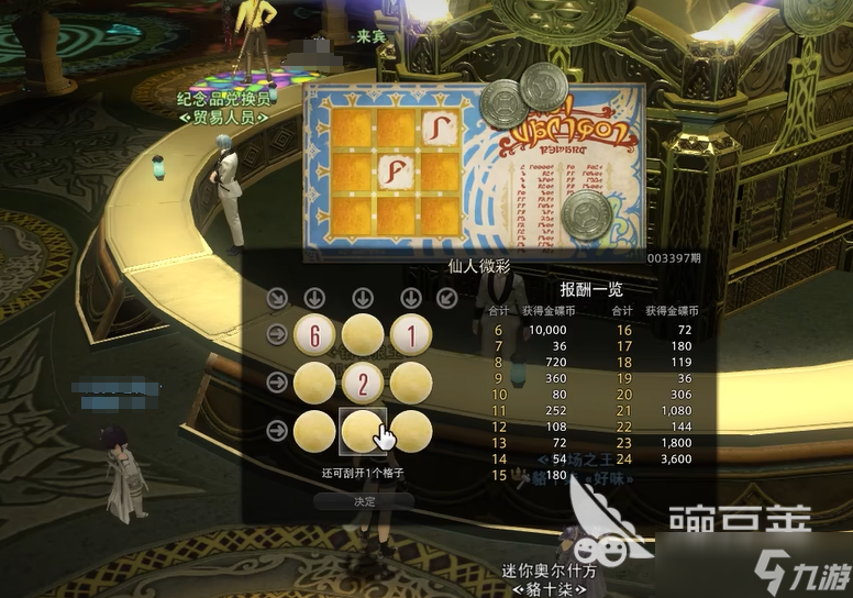 ff14手游评测介绍 最终幻想14水晶世界好玩吗