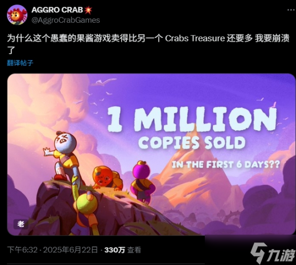 《PEAK》作者 这坨垃圾比《蟹蟹寻宝奇遇》销量好