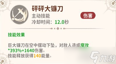 龙骑士学园星月使有什么技能 星月使技能介绍一览