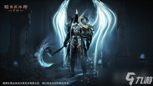 《暗黑破壞神不朽》傳奇時(shí)裝奪魂之鐮展示
