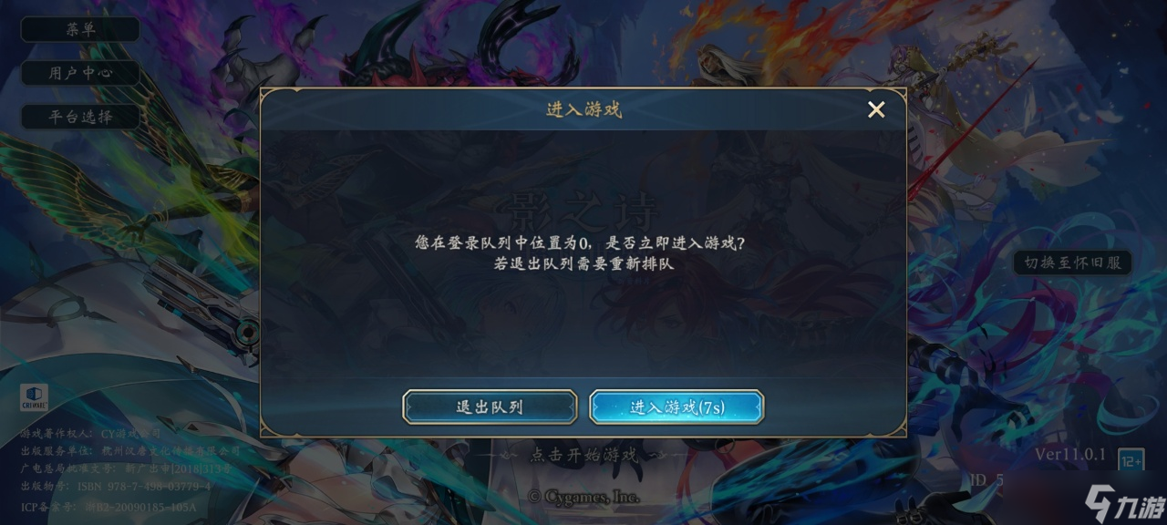 影之诗乐园大屏幕怎么显示对战
